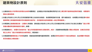 招商簡報 P.14