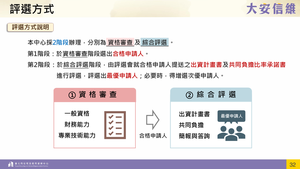 招商簡報 P.31