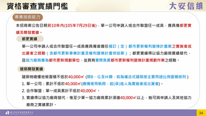招商簡報 P.33