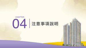 招商簡報 P.37