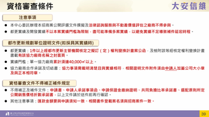 招商簡報 P.38