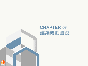招商簡報 P.11
