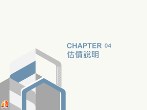 招商簡報 P.43