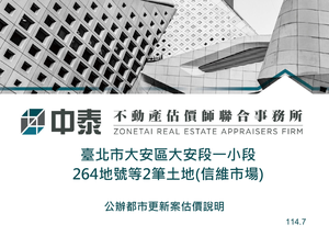 招商簡報 P.44