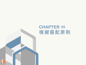 招商簡報 P.63