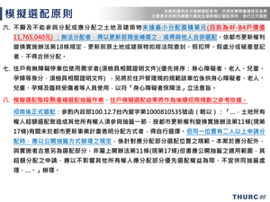 招商簡報 P.65