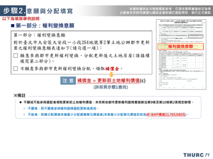 招商簡報 P.71