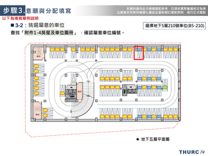 招商簡報 P.74