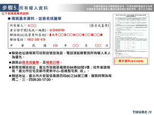 招商簡報 P.78