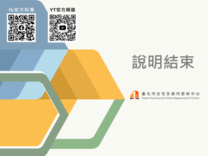 招商簡報 P.79